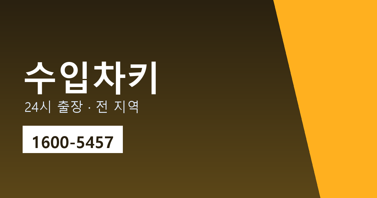 수원 BMW 차키 복사 시동이 안 걸리는 증상 구분