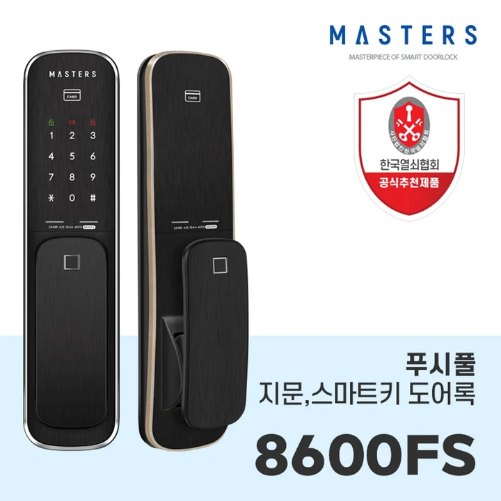지문마스터즈8600fs
