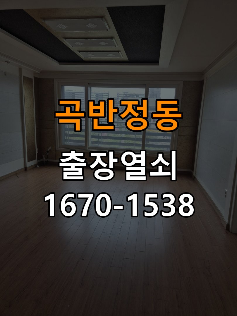곡반정동도어락 열쇠 출장 24시 건전지 부족 해결 및 점검 전 확인사항 참고 사진 2