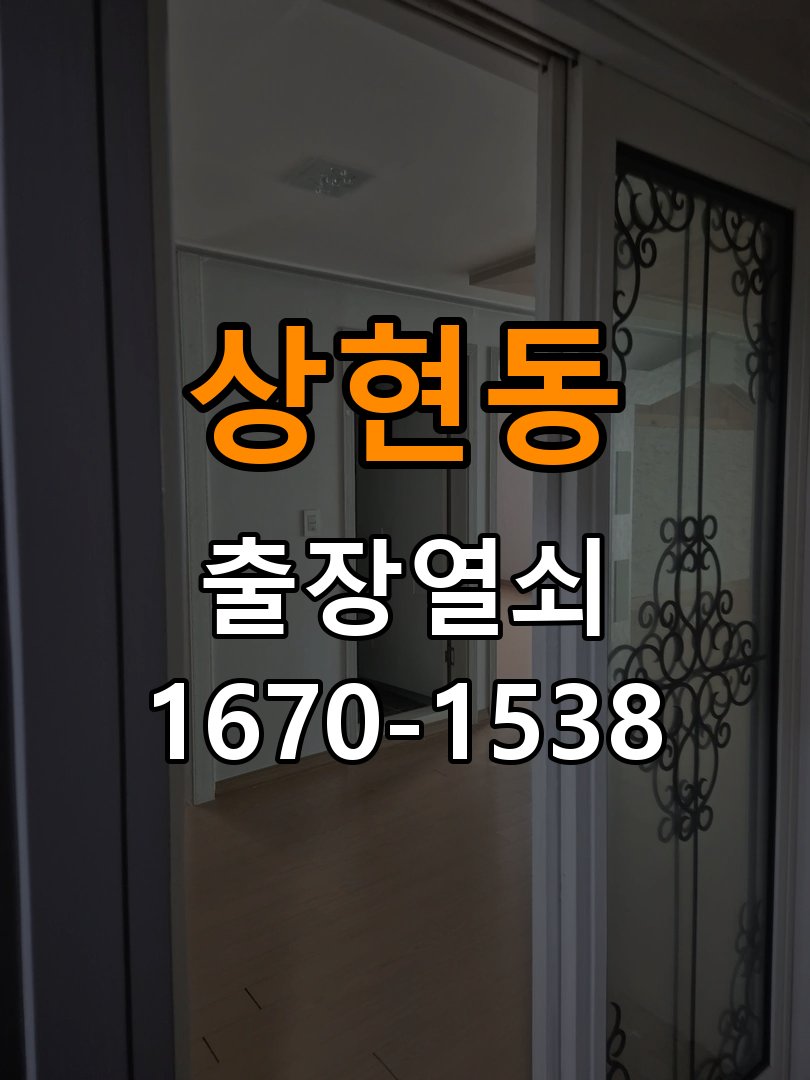 광교열쇠 단독주택 지문인식 도어락 문제 점검 가이드 참고 사진 1