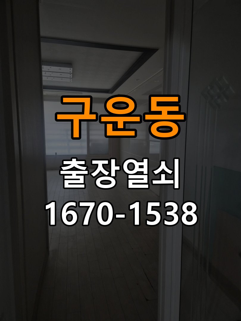 구운동열쇠 푸시풀 도어락 뻑뻑함 수리 시 호환성 확인 방법 참고 사진 1