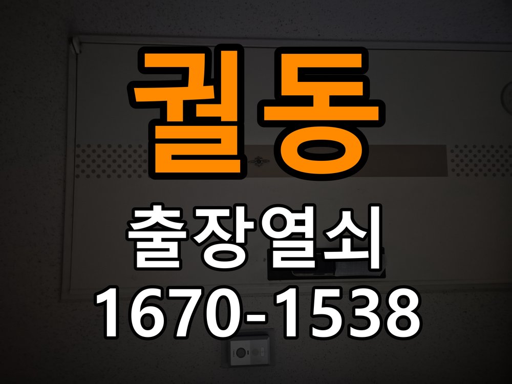 궐동열쇠 상가 도어락 잠금 모터 소리 걸쇠 미작동 점검 기준 참고 사진 2