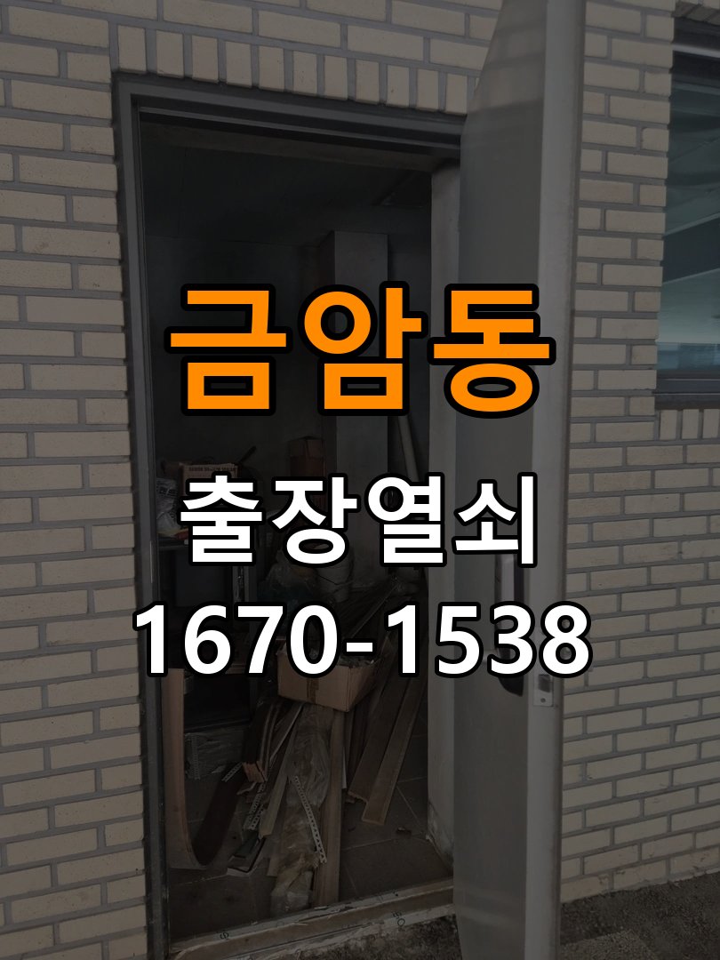 금암동열쇠 기숙사 현관문 틈새 벌어짐 번호키 잠금 불량 수리 참고 사진 2