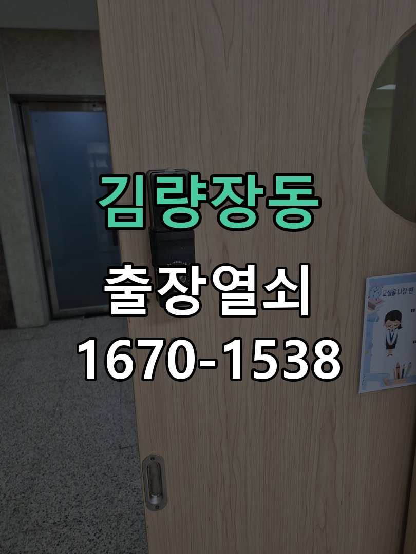 김량장동 상가 셔터키 자물쇠 고장 출장 수리 작업 완료 후 정상 작동 확인