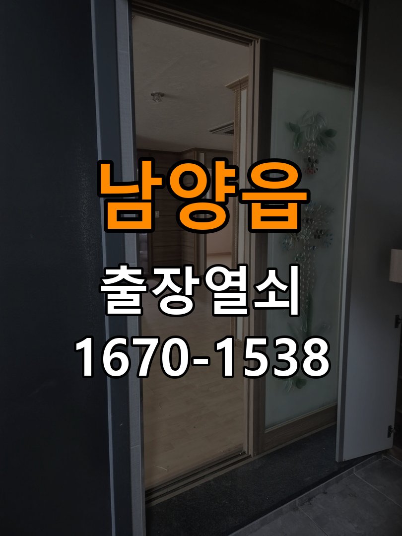 남양읍 도어락 이중잠금 내부잠금 해제 방법 - 문을 열었을 때와 닫았을 때 증상 비교 작업 완료 후 정상 작동 확인