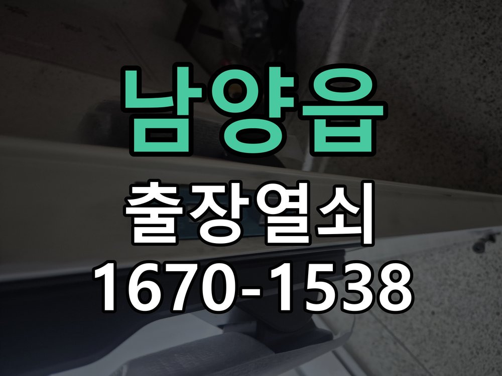 남양읍 상가 셔터키 자물쇠 고장 출장 수리 원형 상가 셔터키 자물쇠 어셈블리 교체 정밀 점검 및 교체