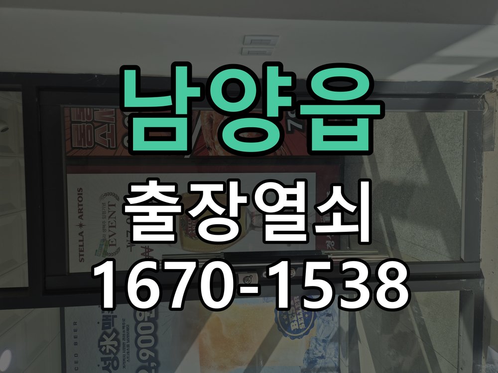 남양읍 상가 셔터키 자물쇠 고장 출장 수리 작업 완료 후 정상 작동 확인