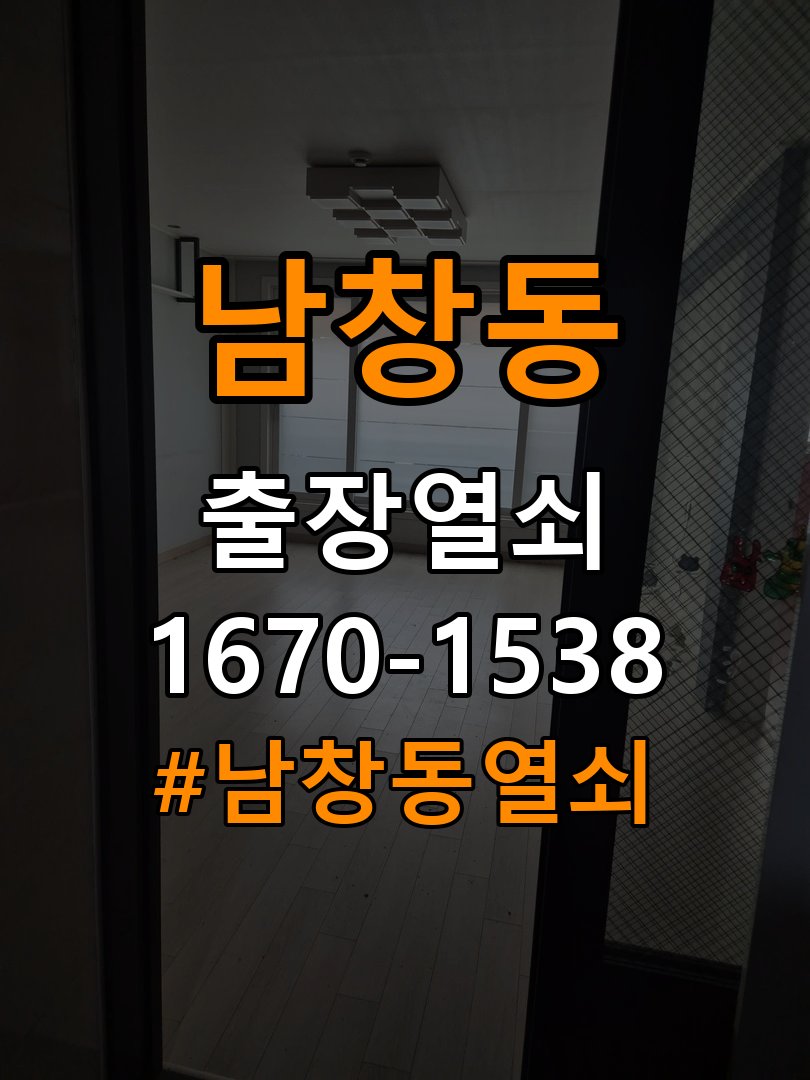 남창동열쇠 방문 손잡이 헛돌림 해결 및 점검 방법 참고 사진 2