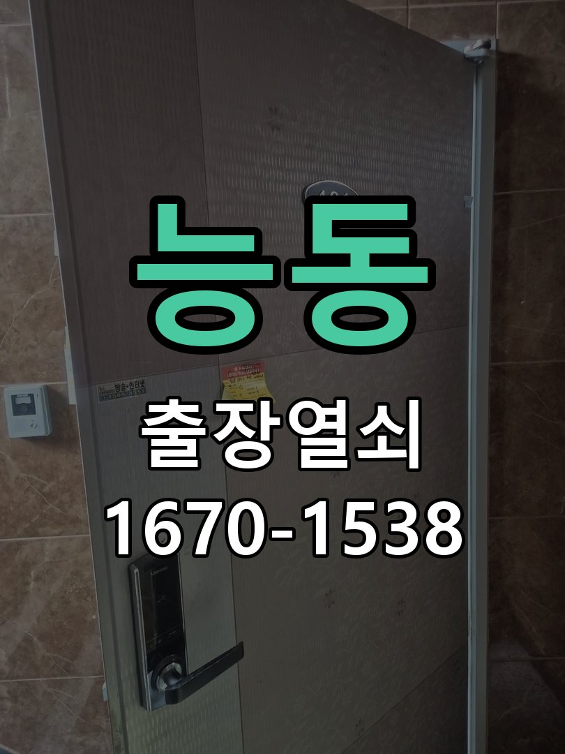 능동 열쇠 부러짐 키 실린더 교체 정밀 핀 실린더 뭉치 및 열쇠 3개 세트 정밀 점검 및 교체
