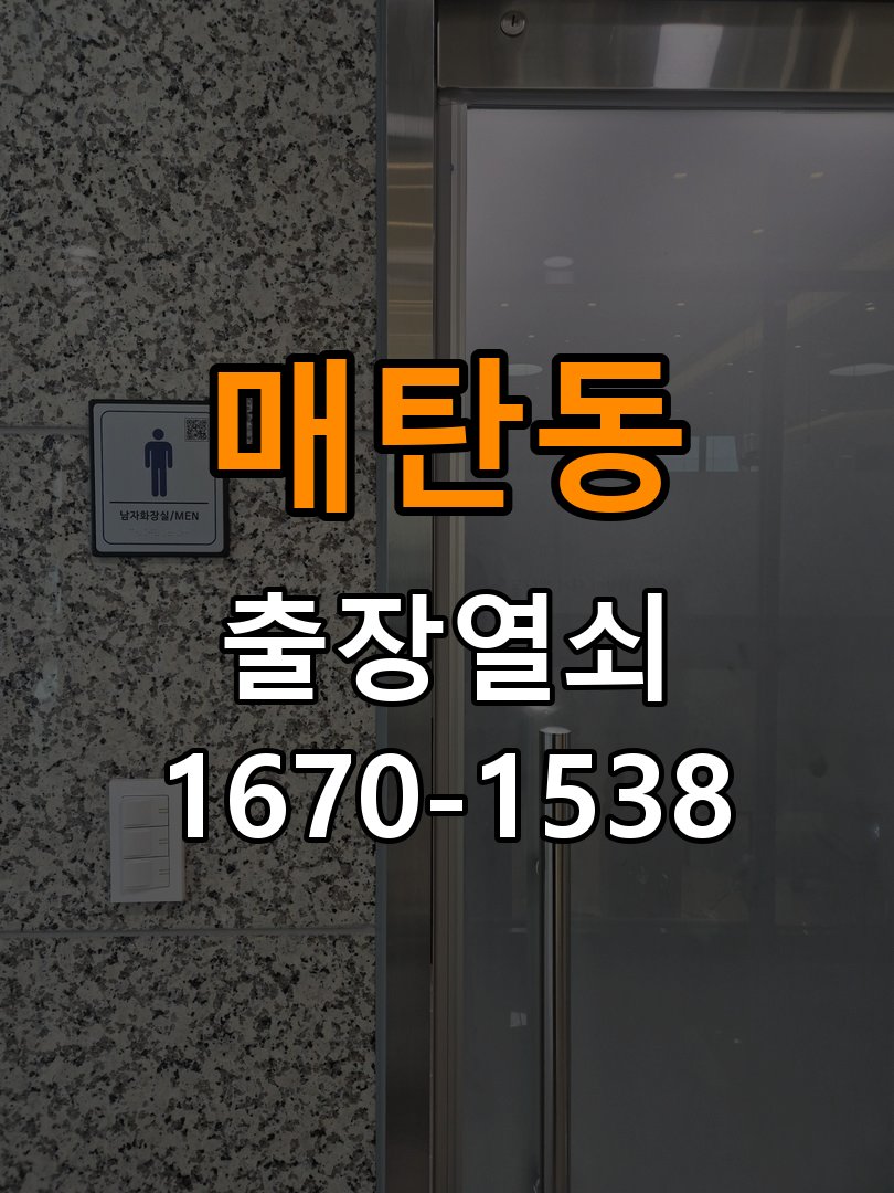 매탄동열쇠 빌라 보조키 안전고리 설치 및 점검 방법 참고 사진 1
