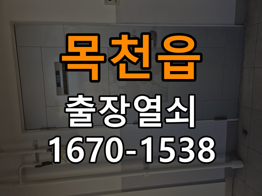 목천읍 상가 도어락 손잡이를 당길 때만 삐걱거리는 원인 - 아침과 저녁 작동 차이 확인 작업 완료 후 정상 작동 확인