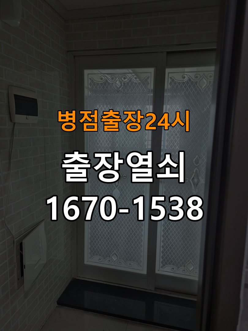병점도어락 열쇠 출장 24시 원룸 지문인식 푸시풀 신규 교체 및 정상 작동 확인 참고 사진 3