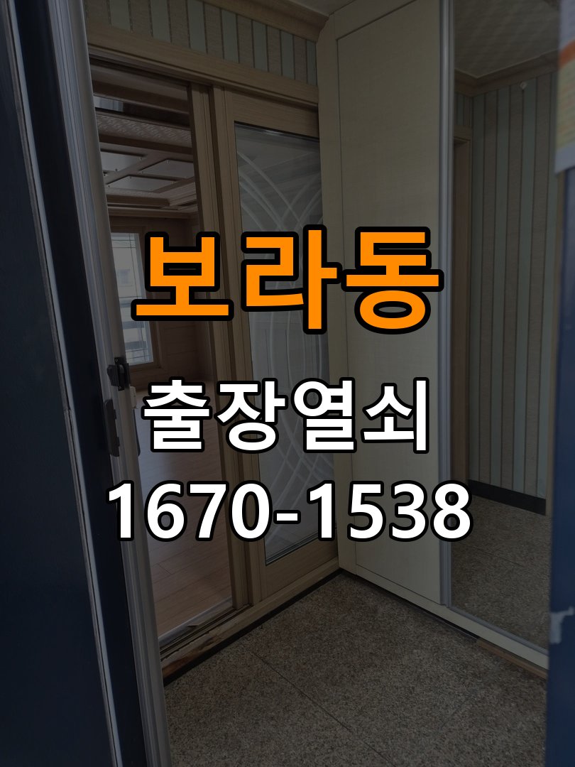 보라동열쇠 오피스텔 도어락 작동 이상 점검 및 교체 판단 기준 참고 사진 1