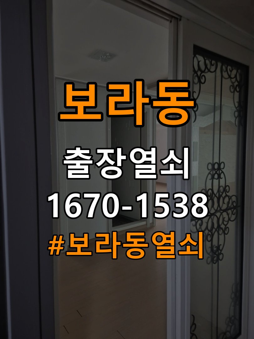 보라동열쇠 오피스텔 도어락 작동 이상 점검 및 교체 판단 기준 참고 사진 2