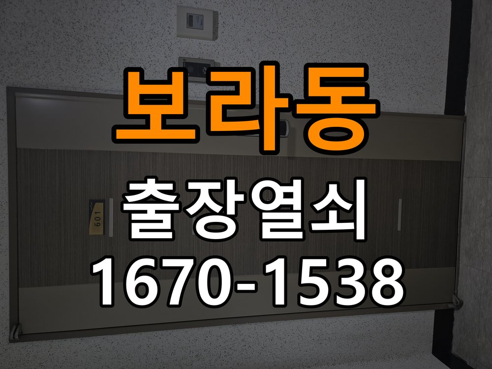 보라동열쇠 오피스텔 도어락 작동 이상 점검 및 교체 판단 기준 참고 사진 3