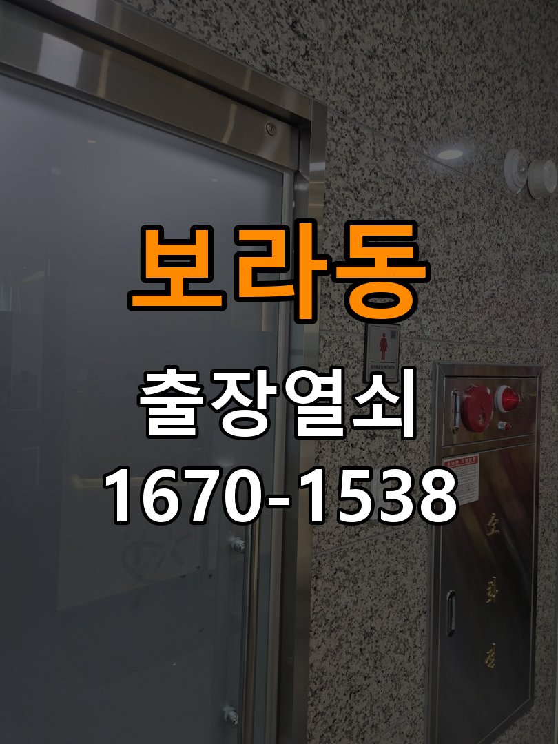 보라동열쇠 오피스텔 도어락 작동 이상 점검 및 교체 판단 기준 참고 사진 4