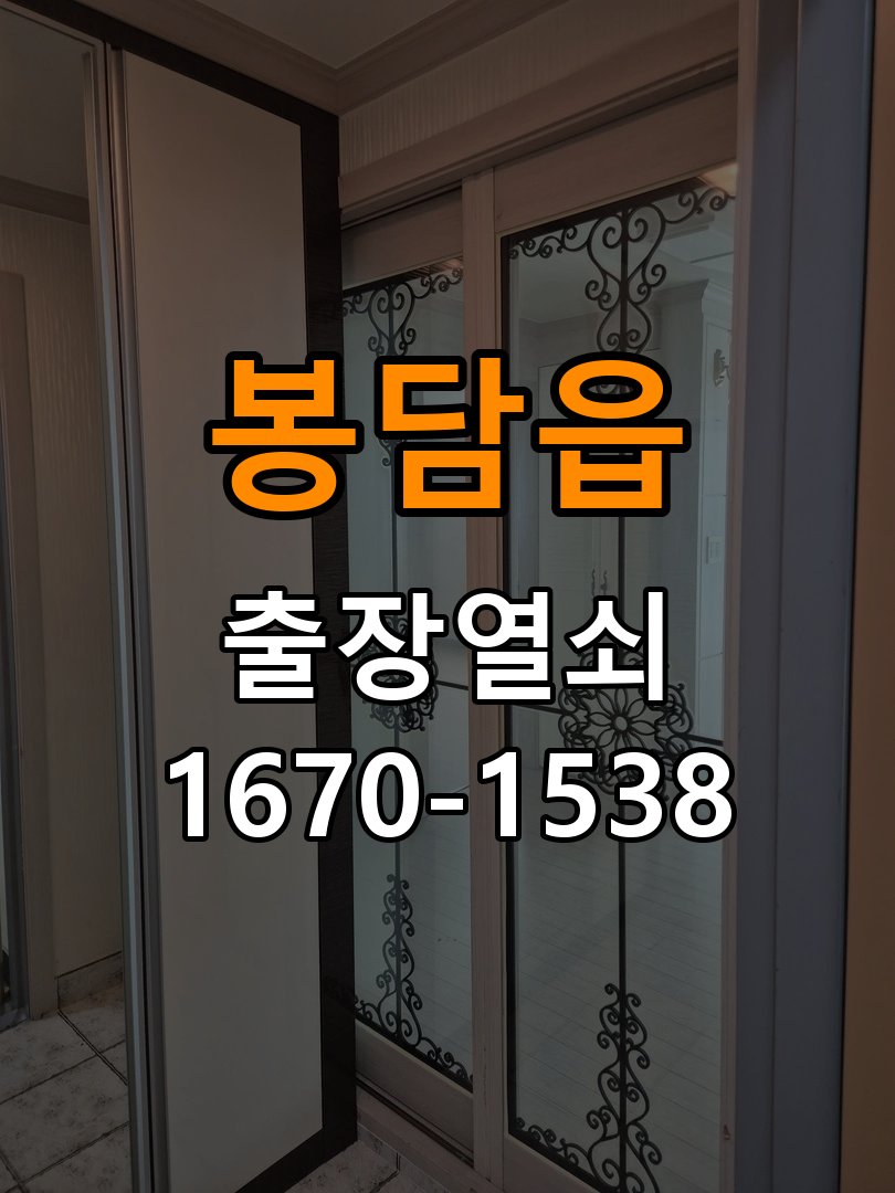 봉담읍 반지하 주택 현관문을 세게 닫아야 도어락이 잠기는 원인 - 혼자 조작하기 전 주의사항 작업 완료 후 정상 작동 확인