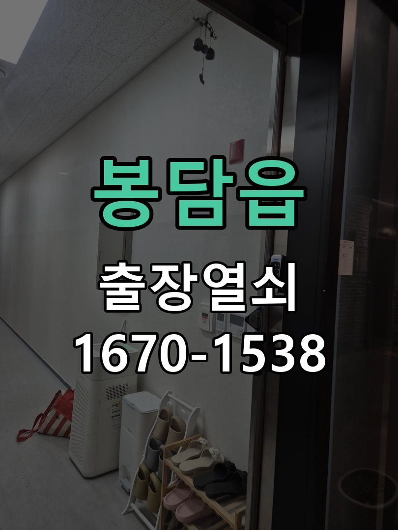 봉담읍 상가 셔터키 자물쇠 고장 출장 수리 작업 완료 후 정상 작동 확인