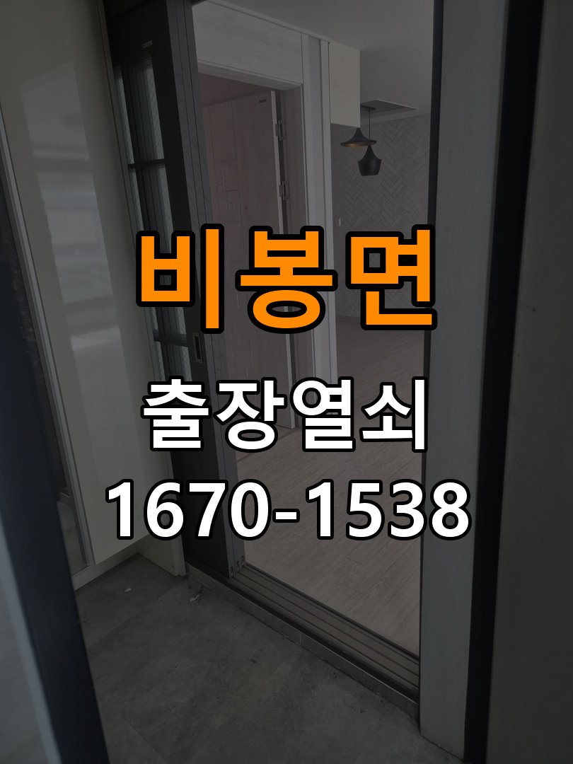 비봉면 창고 대문 개폐기 열쇠 고장 교체 주택 대문 개폐기 버튼을 눌러도 문이 열리지 않고 걸림 현장 출장