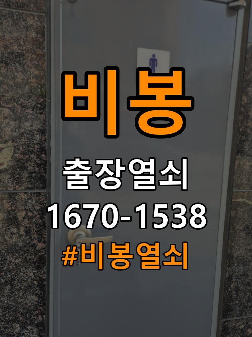 비봉열쇠 단독주택 방문 손잡이 헛돌때 교체 방법 참고 사진 4