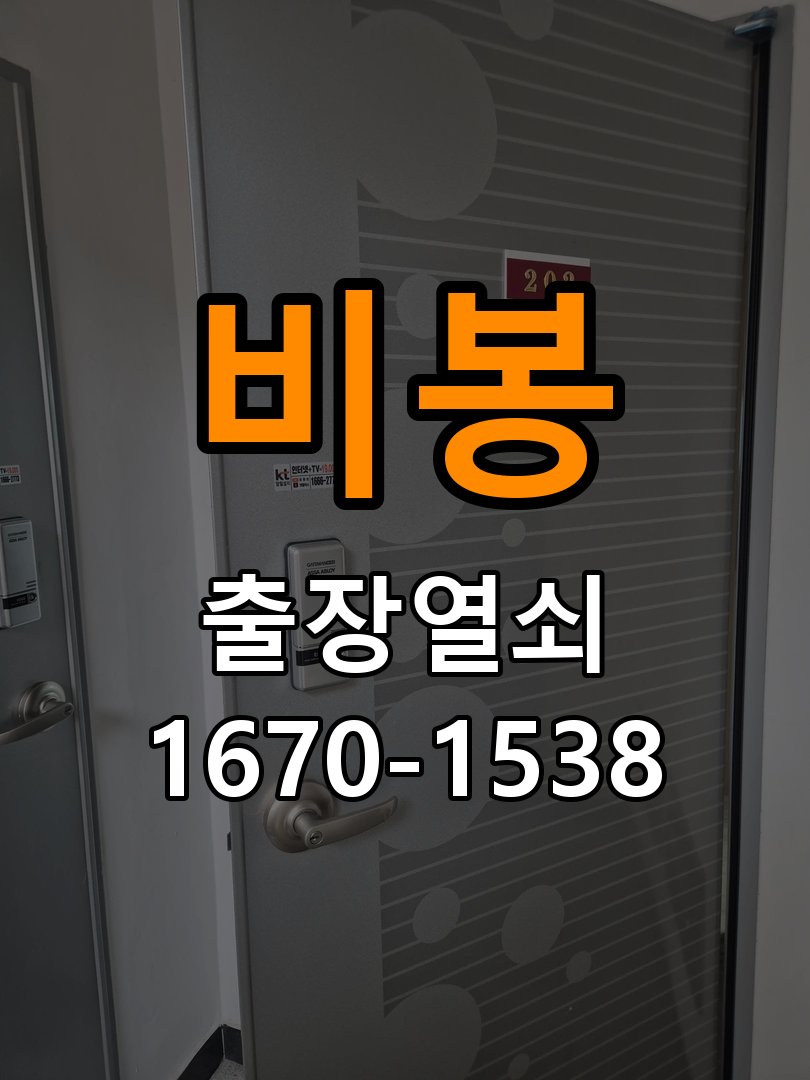 비봉열쇠 단독주택 방문 손잡이 헛돌때 교체 방법 참고 사진 5