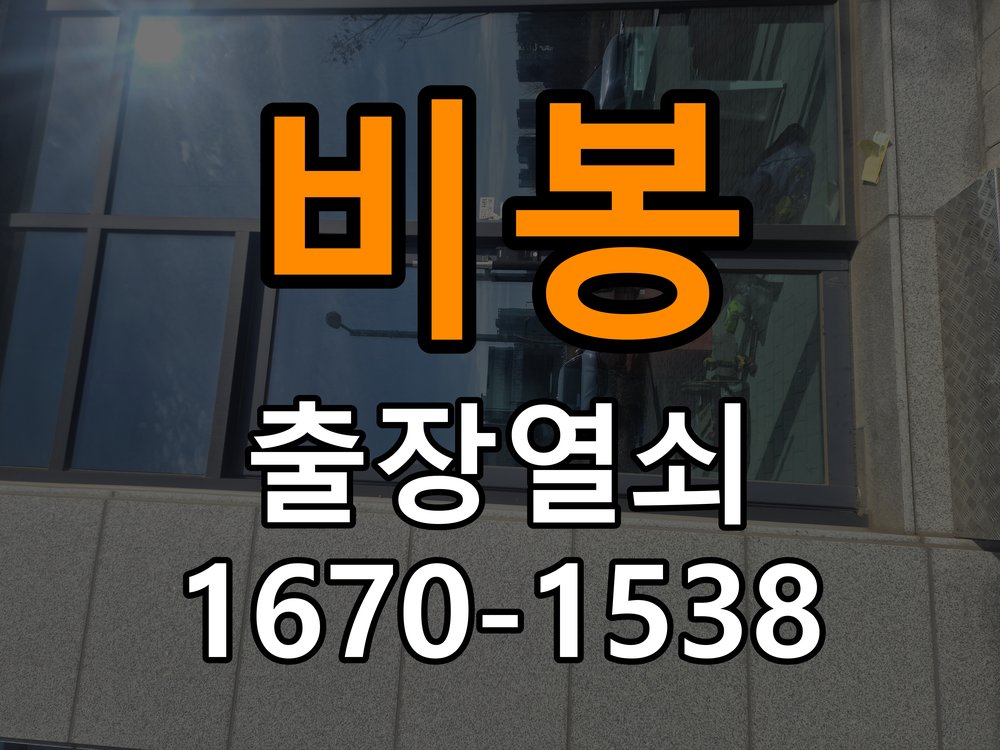 비봉 원룸 방문 손잡이를 내려도 문이 걸리는 증상 - 아침과 저녁 작동 차이 확인 작업 완료 후 정상 작동 확인