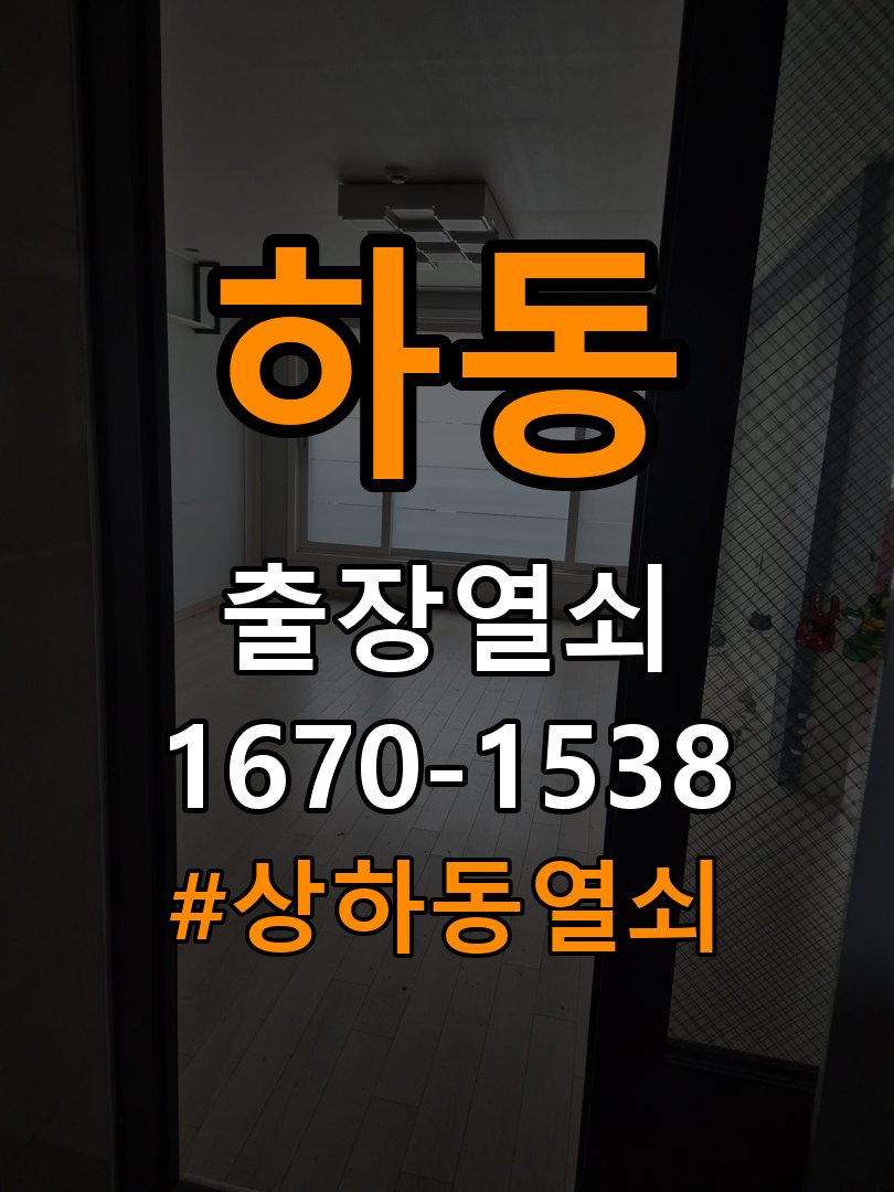 상하동열쇠 아파트 화장실문 안에서 잠김 손잡이 교체 및 점검 가이드 참고 사진 3