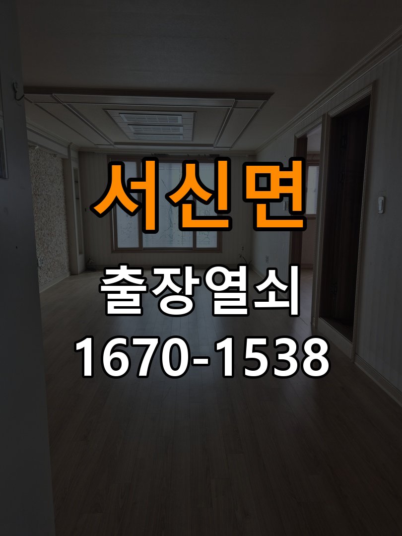서신면 옥탑방 원룸 오피스텔 무타공 도어락 설치 - 혼자 조작하기 전 주의사항 작업 완료 후 정상 작동 확인