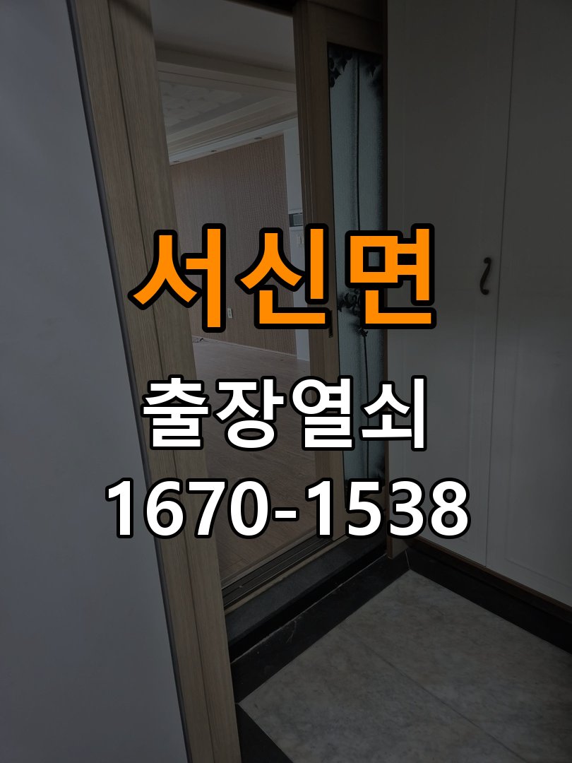 서신면 옥탑방 원룸 오피스텔 무타공 도어락 설치 - 혼자 조작하기 전 주의사항 작업 완료 후 정상 작동 확인