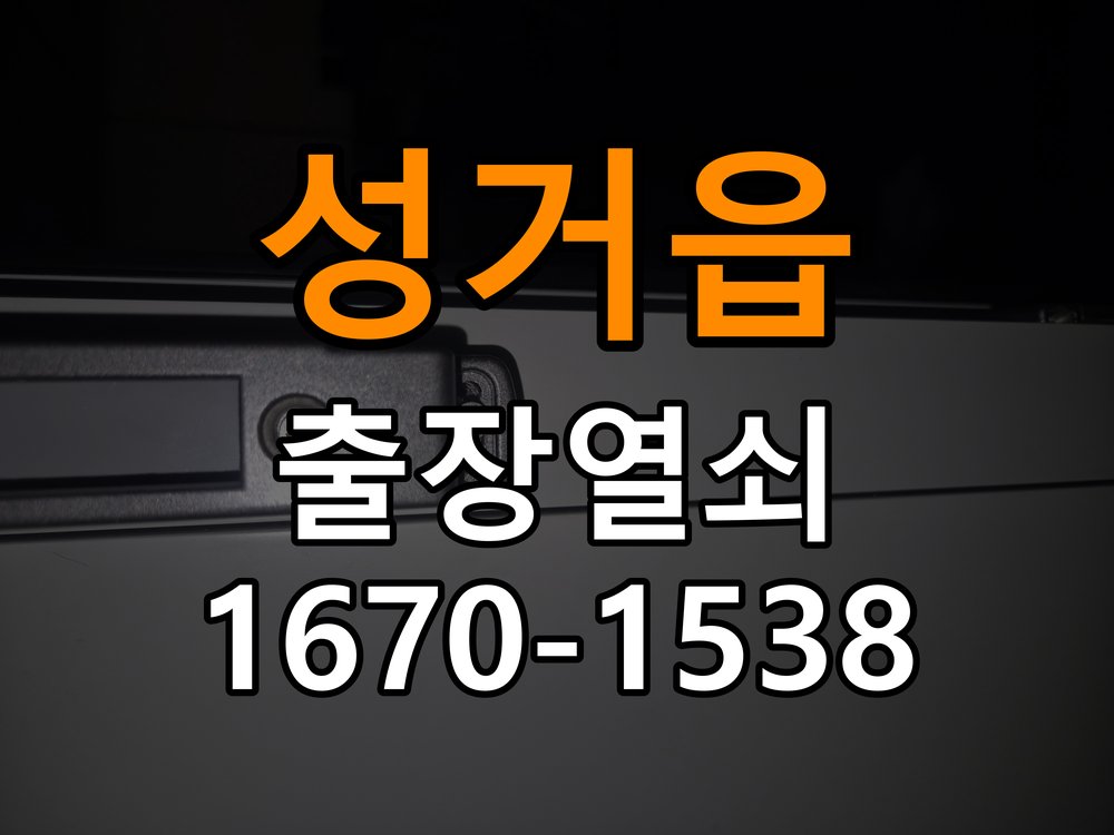 성거읍 상가 현관문 처짐 도어클로저 닫힘 속도 조절 - 증상이 간헐적으로 나타날 때 점검 상가 출입 공간에서 문이 쾅쾅 세게 닫히거나 반대로 끝까지 닫히지 않고 멈춤. 이 글의 점검 목적: 정상 작동할 때와 문제가 발생할 때의 조건 차이를 기록 현장 출장