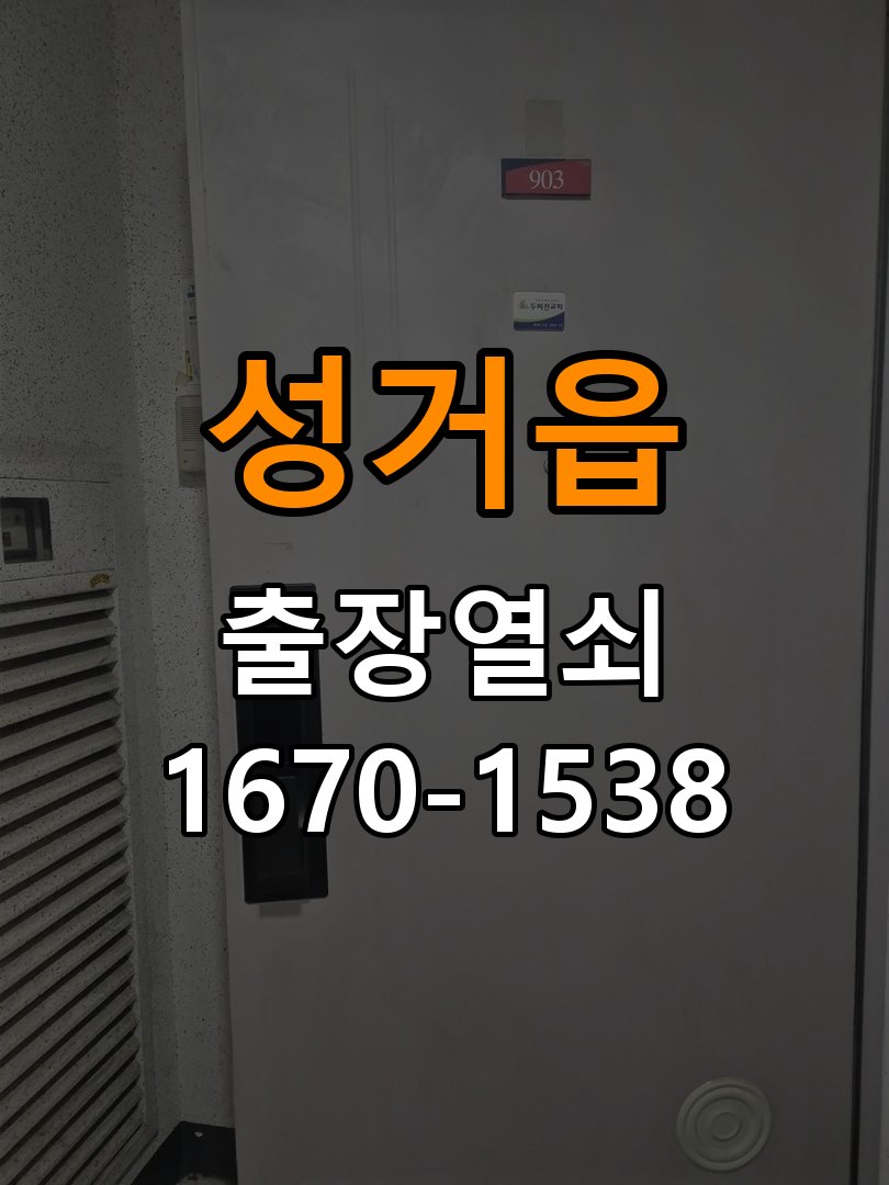 성거읍 상가 현관문 처짐 도어클로저 닫힘 속도 조절 - 증상이 간헐적으로 나타날 때 점검 작업 완료 후 정상 작동 확인