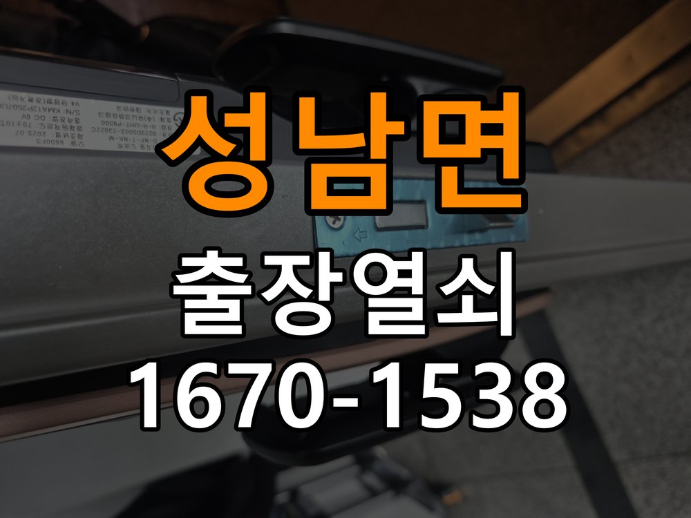 성남면 다세대주택 이사 후 현관 도어락 교체 및 비번 변경 - 작업 후 정상 작동 확인 작업 완료 후 정상 작동 확인
