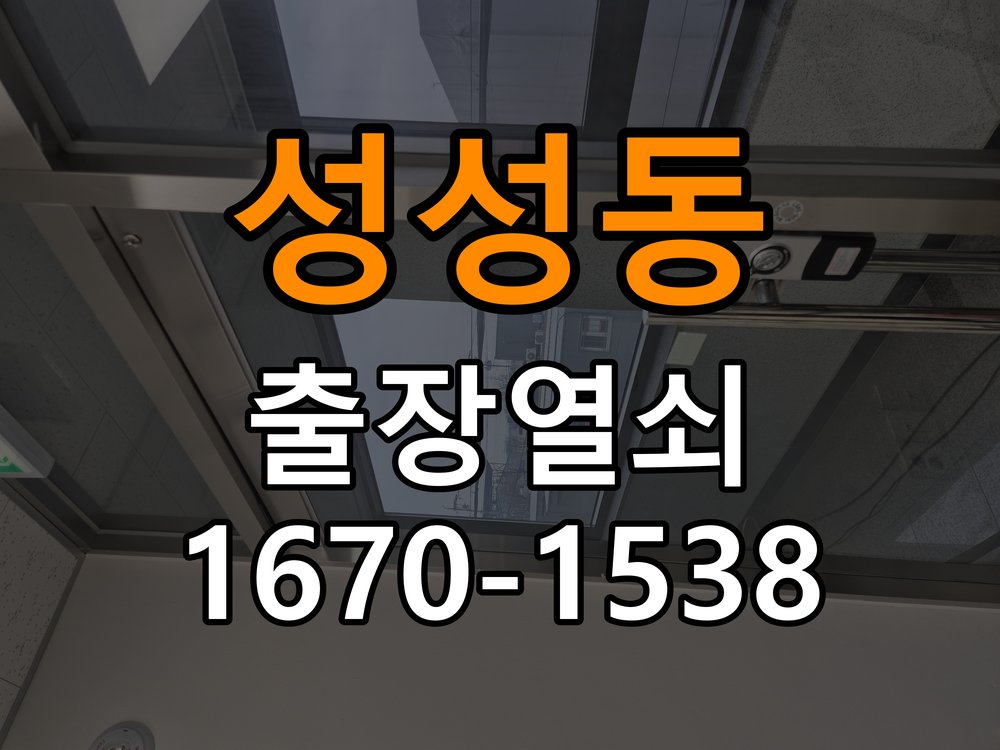 성성동 복도식 아파트 도어락 건전지를 바꿔도 전원이 끊기는 접촉 불량 점검 - 수리와 교체 판단 기준 배터리 홀더와 연결 단자 정밀 점검 및 교체