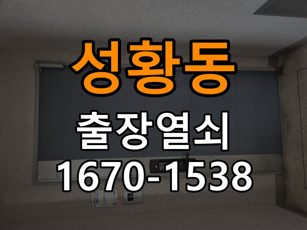 성황동 기숙사 지문인식 푸시풀 도어락 신규 교체 시공 - 장기간 사용하지 않은 뒤 점검 작업 완료 후 정상 작동 확인