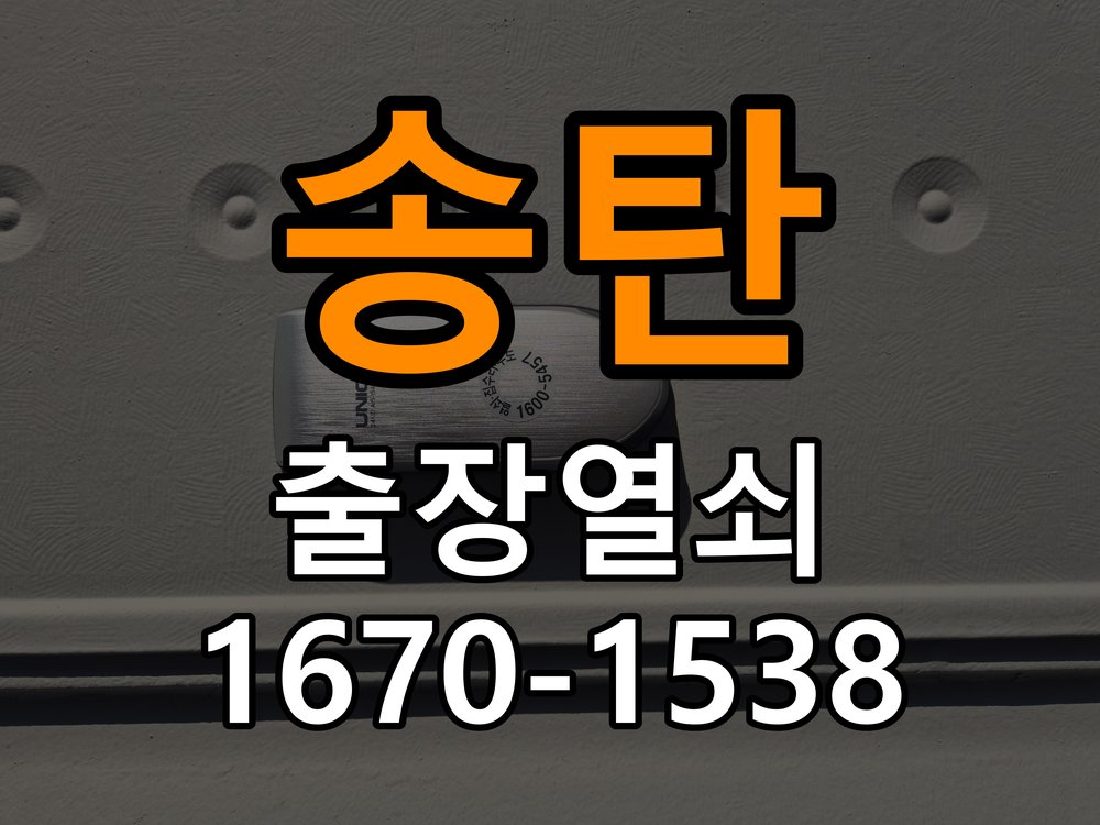 송탄 오피스텔 현관문 번호키 결로현상 방수 기판 수리 - 외관은 정상인데 작동이 안 될 때 점검 기판 방습 코팅 처리 및 실내측 결로 방지 패드 시공 정밀 점검 및 교체