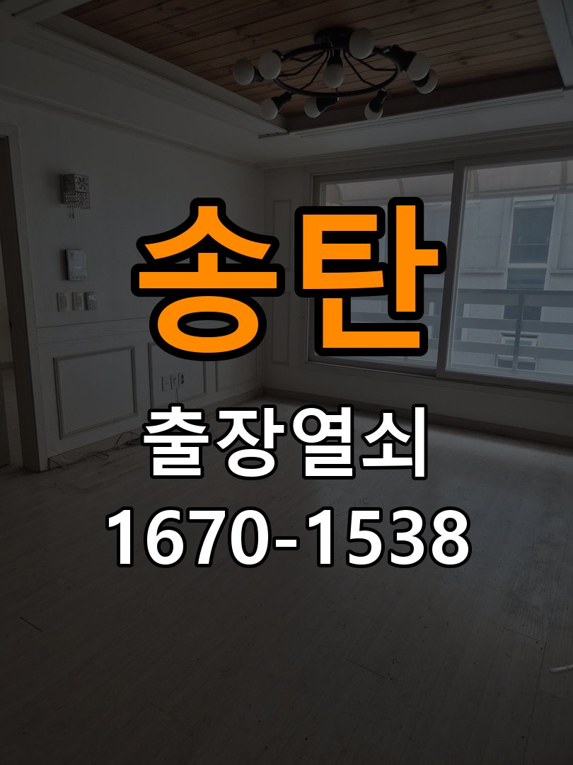 송탄 오피스텔 현관문 번호키 결로현상 방수 기판 수리 - 외관은 정상인데 작동이 안 될 때 점검 작업 완료 후 정상 작동 확인