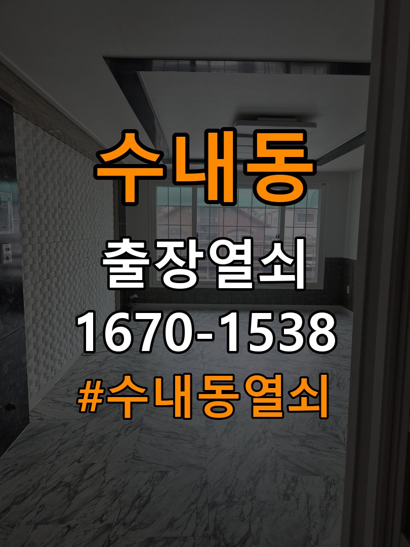 수내동열쇠 사무실 유리문 번호키 자동수동 모드 설정 참고 사진 3