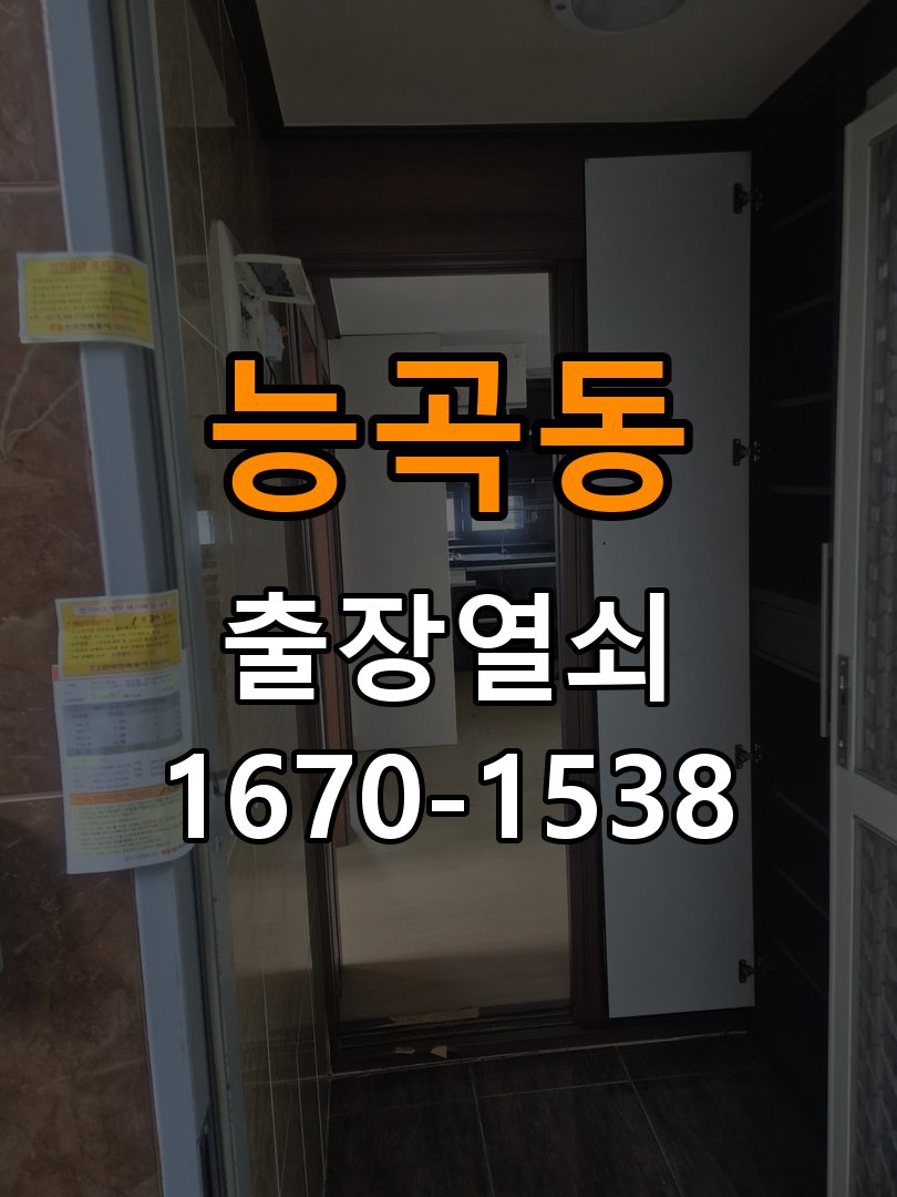 능곡동 도어락 이중잠금 내부잠금 해제 방법 집 안에서 이중 잠금(안전잠금) 버튼이 눌려 밖에서 비번을 쳐도 삑삑 소리만 남 현장 출장