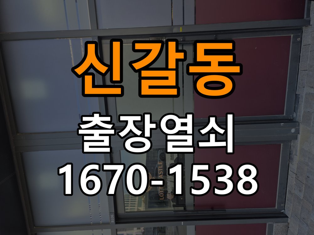 신갈동열쇠 학원 방문 손잡이 걸림 증상 점검 참고 사진 3