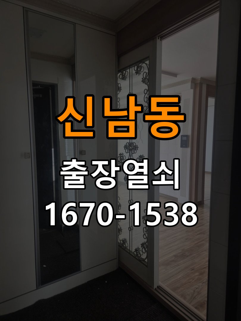 신남동 원룸 도어락 문열림 표시가 계속 남는 센서 위치 점검 - 아침과 저녁 작동 차이 확인 원룸 출입 공간에서 문을 닫아도 문열림 표시가 유지됨. 이 글의 점검 목적: 시간대별 온도, 습도와 사용 빈도 차이를 기록 현장 출장