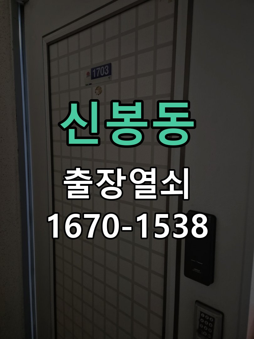 신봉동 상가 셔터키 자물쇠 고장 출장 수리 원형 상가 셔터키 자물쇠 어셈블리 교체 정밀 점검 및 교체