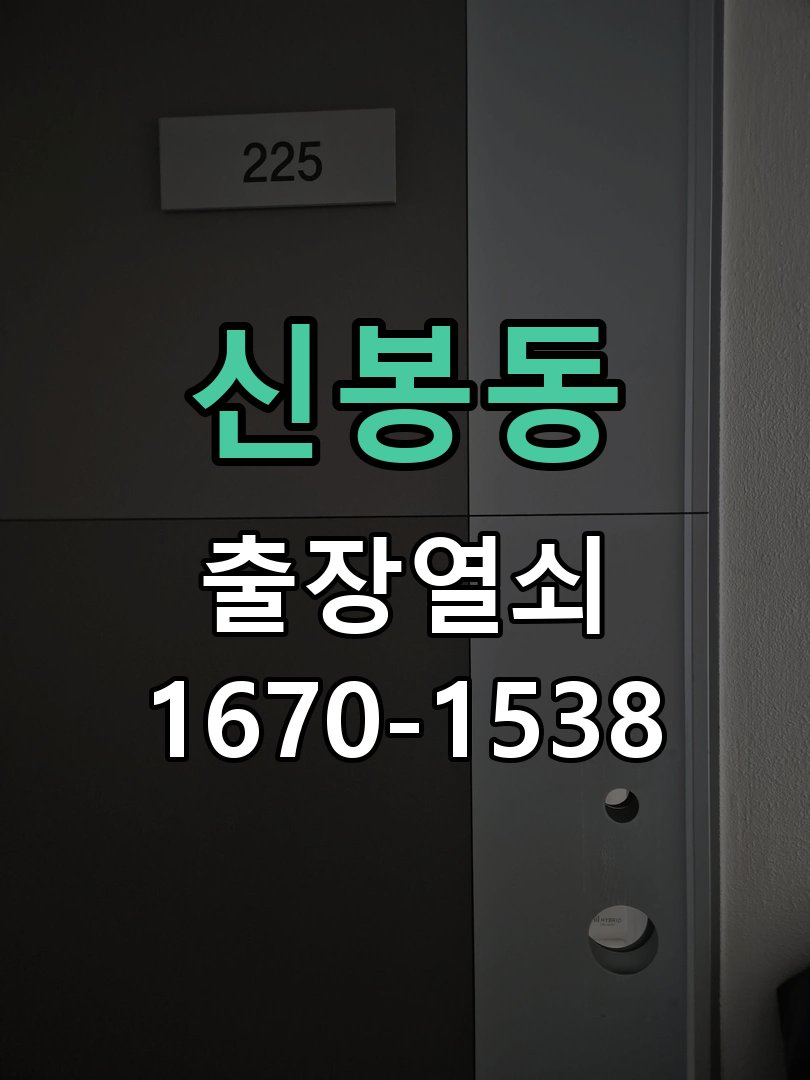 신봉동 상가 셔터키 자물쇠 고장 출장 수리 작업 완료 후 정상 작동 확인