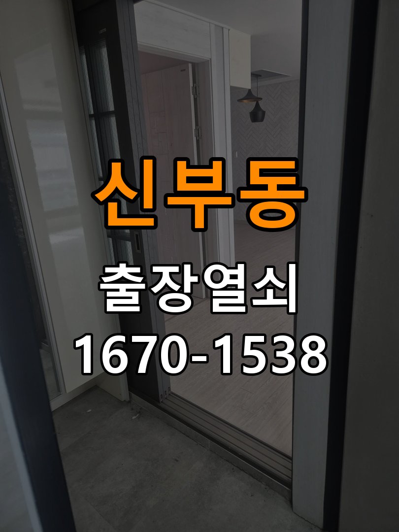 신부동 사무실 현관문 번호키 결로현상 방수 기판 수리 - 오래된 제품 점검 기준 작업 완료 후 정상 작동 확인