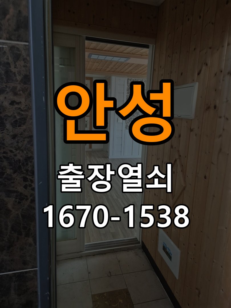 안성열쇠 계단식 아파트 푸시풀 도어락 손잡이 복귀 불량 점검 참고 사진 1