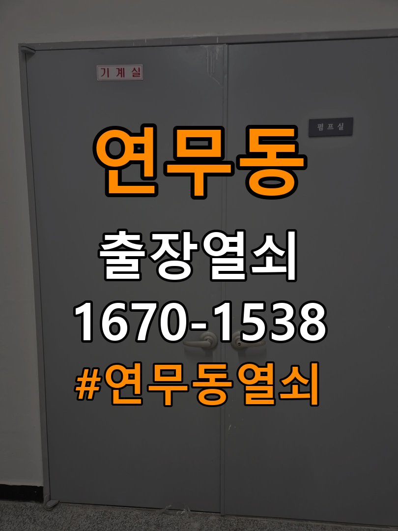 연무동열쇠 아파트 도어락 소리 안남 무음모드 해제 방법 참고 사진 4