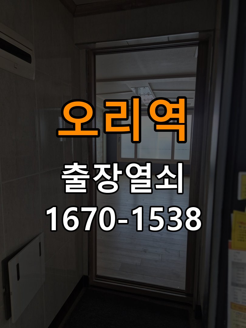 오리역열쇠 상가 열쇠 부러짐 키 실린더 교체 점검 참고 사진 3