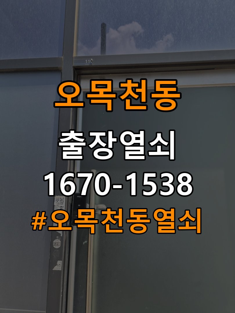 오목천동열쇠 기숙사 도어락 손잡이 흔들릴 때 해결방법 참고 사진 2