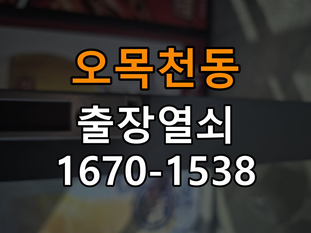 오목천동열쇠 기숙사 도어락 손잡이 흔들릴 때 해결방법 참고 사진 3