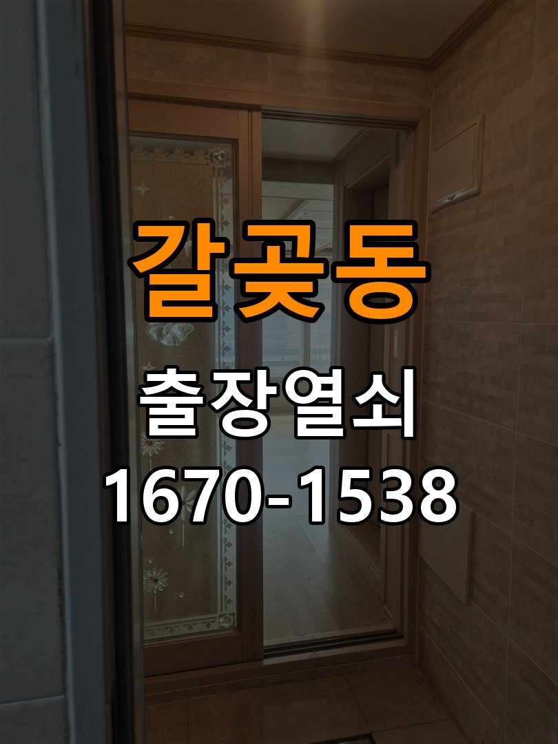 오산도어락 상가 지문인식 푸시풀 도어락 교체 및 호환성 확인 참고 사진 1