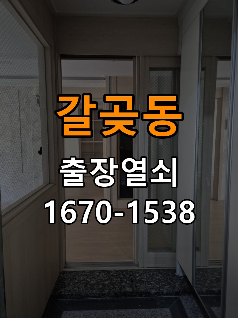 오산도어락 상가 지문인식 푸시풀 도어락 교체 및 호환성 확인 참고 사진 4